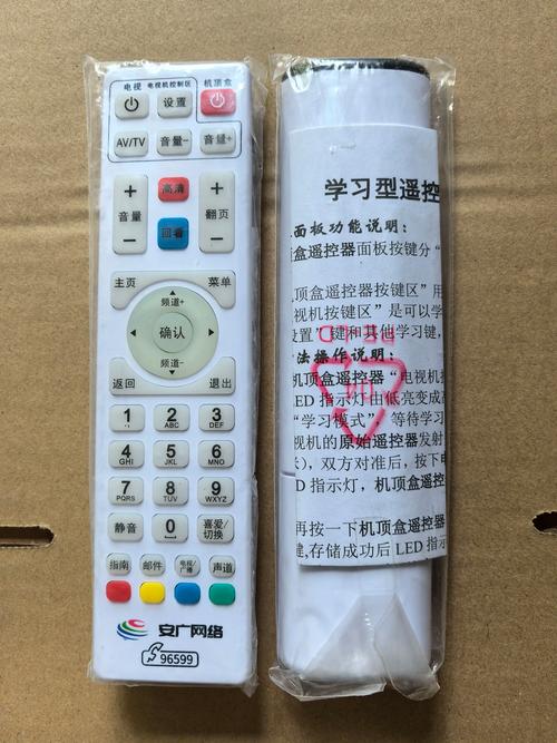 原装安广网络数字电视机顶盒遥控器 安徽广电有线机顶盒遥控器